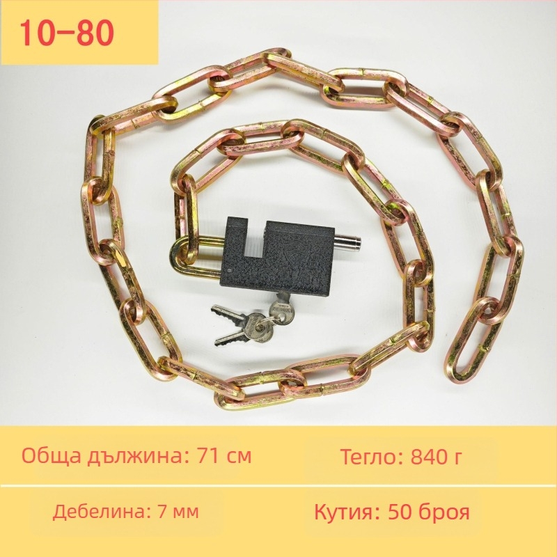 Chain lock — галванизиран железен верижен заключващ лост за складови врати, мотори и велосипеди; против кражба, против пробив; тегло 50