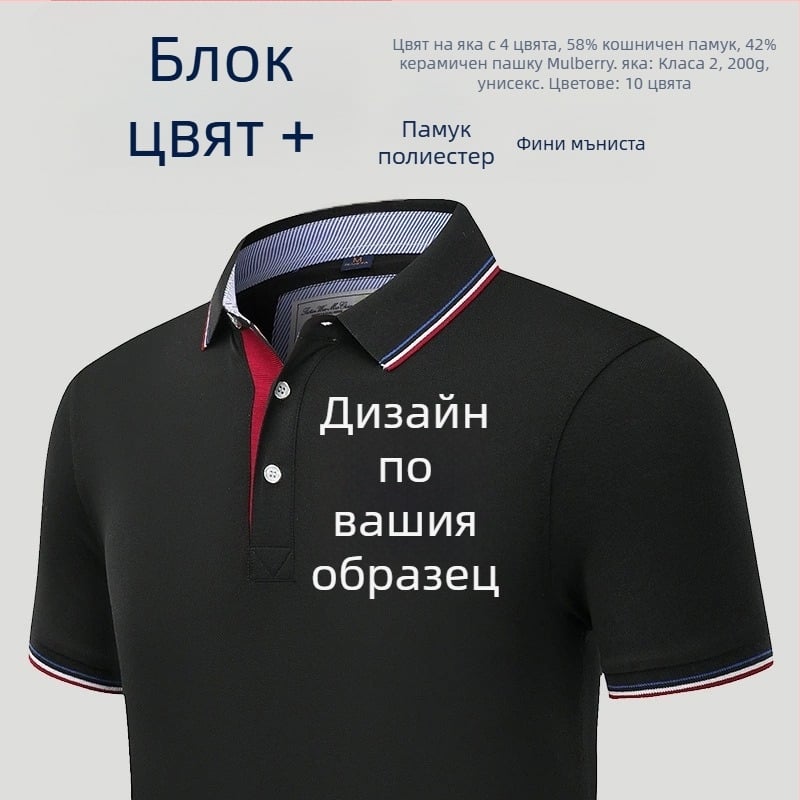 Поло риза – удобен пуловер стил, къс ръкав, свободна кройка, памук (58%)