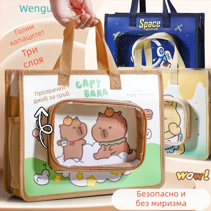 Учебна чанта за ученици – водоустойчива многофункционална чанта за документи (Марка: Wengu; Код на продукта: K–001; Материал: PP; Форма: запечатан тип, карикатура)