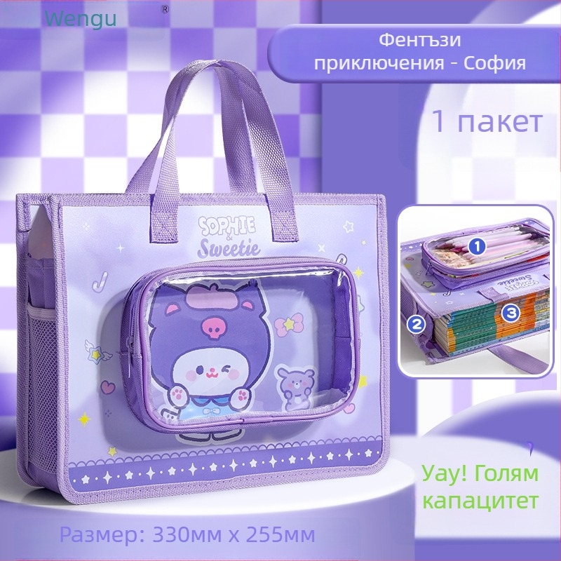 Учебна чанта за ученици – водоустойчива многофункционална чанта за документи (Марка: Wengu; Код на продукта: K–001; Материал: PP; Форма: запечатан тип, карикатура)