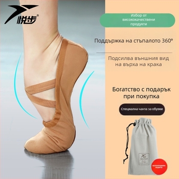 Танцови обувки за жени и момичета, мека подметка, класически балет, платнена горна част, подметка от естествена кожа, връзки
