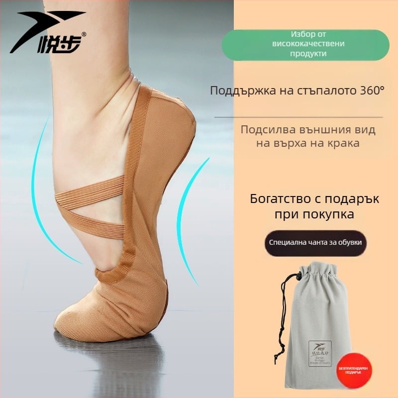Танцови обувки за жени и момичета, мека подметка, класически балет, платнена горна част, подметка от естествена кожа, връзки