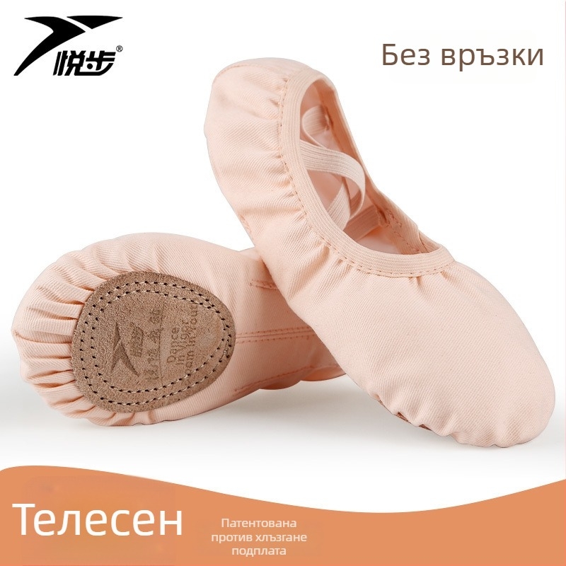 Танцови обувки за жени и момичета, мека подметка, класически балет, платнена горна част, подметка от естествена кожа, връзки