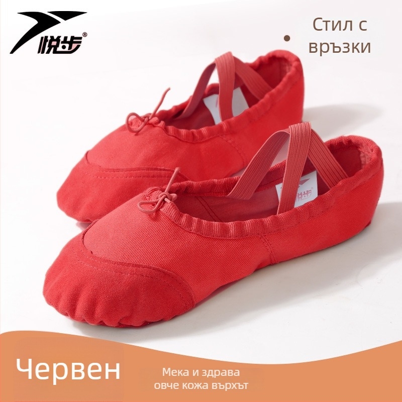 Танцови обувки за жени и момичета, мека подметка, класически балет, платнена горна част, подметка от естествена кожа, връзки