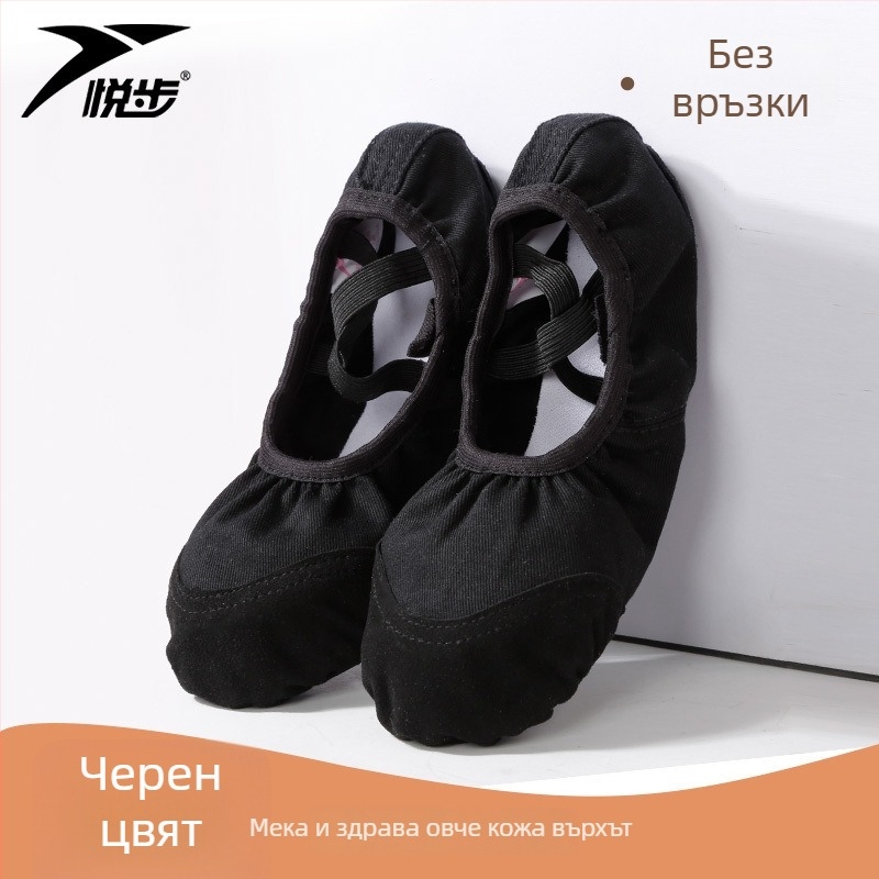 Танцови обувки за жени и момичета, мека подметка, класически балет, платнена горна част, подметка от естествена кожа, връзки