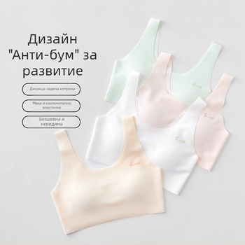 Безшевен спортен сутиен за момичета в пубертета, с пълна чашка, дишащ, фиксирани двойни презрамки