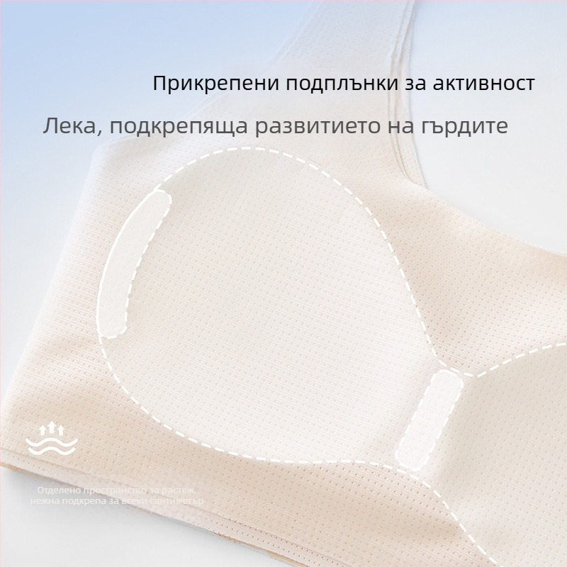 Безшевен спортен сутиен за момичета в пубертета, с пълна чашка, дишащ, фиксирани двойни презрамки