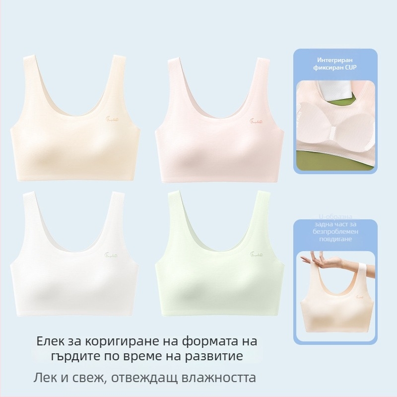 Безшевен спортен сутиен за момичета в пубертета, с пълна чашка, дишащ, фиксирани двойни презрамки