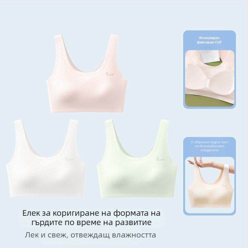 Безшевен спортен сутиен за момичета в пубертета, с пълна чашка, дишащ, фиксирани двойни презрамки