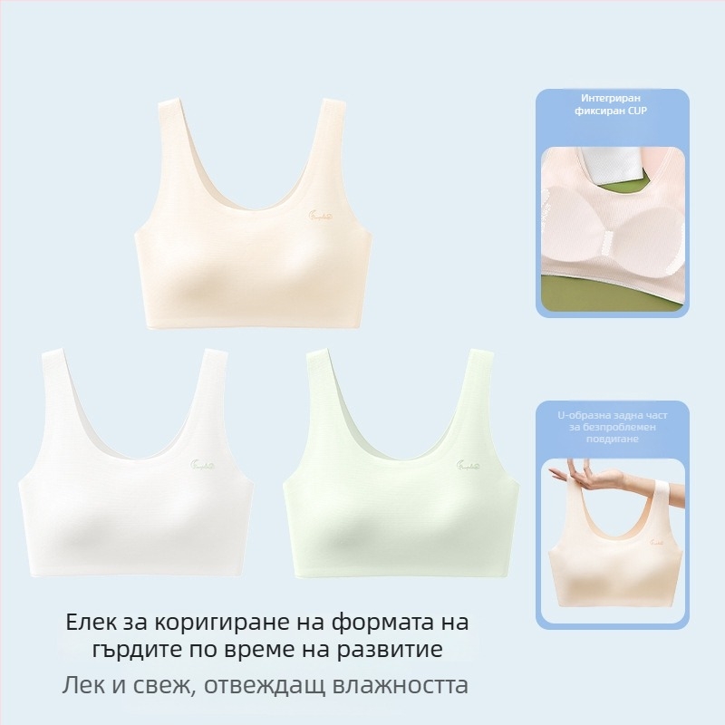 Безшевен спортен сутиен за момичета в пубертета, с пълна чашка, дишащ, фиксирани двойни презрамки