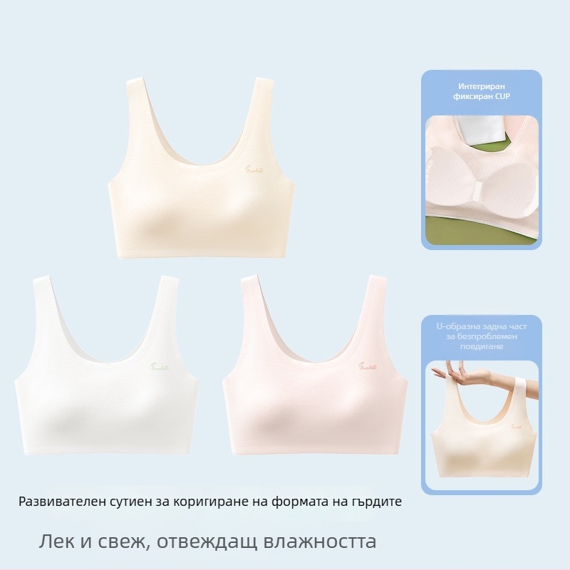 Безшевен спортен сутиен за момичета в пубертета, с пълна чашка, дишащ, фиксирани двойни презрамки