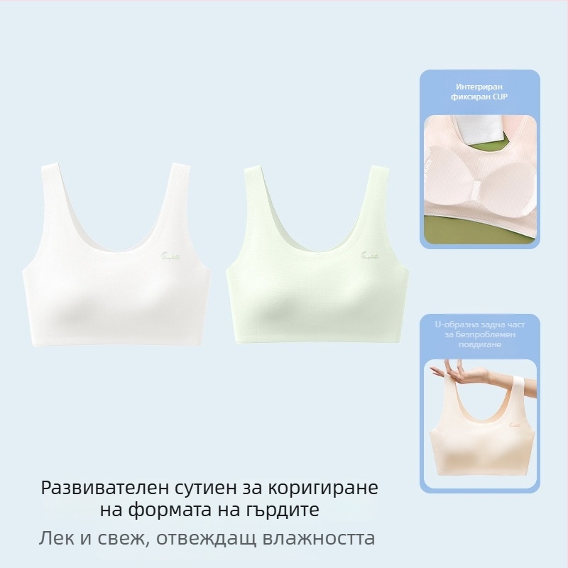 Безшевен спортен сутиен за момичета в пубертета, с пълна чашка, дишащ, фиксирани двойни презрамки