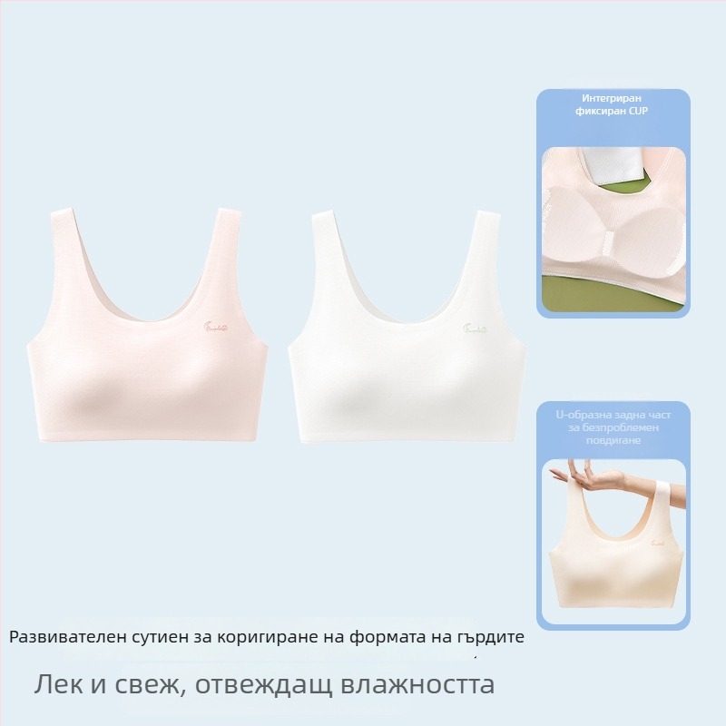 Безшевен спортен сутиен за момичета в пубертета, с пълна чашка, дишащ, фиксирани двойни презрамки