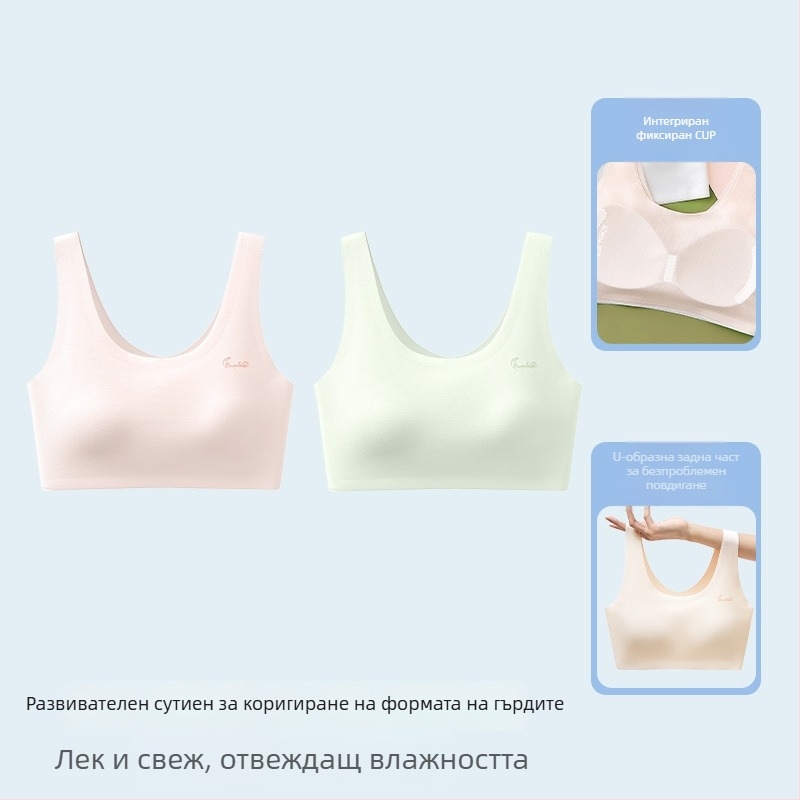 Безшевен спортен сутиен за момичета в пубертета, с пълна чашка, дишащ, фиксирани двойни презрамки
