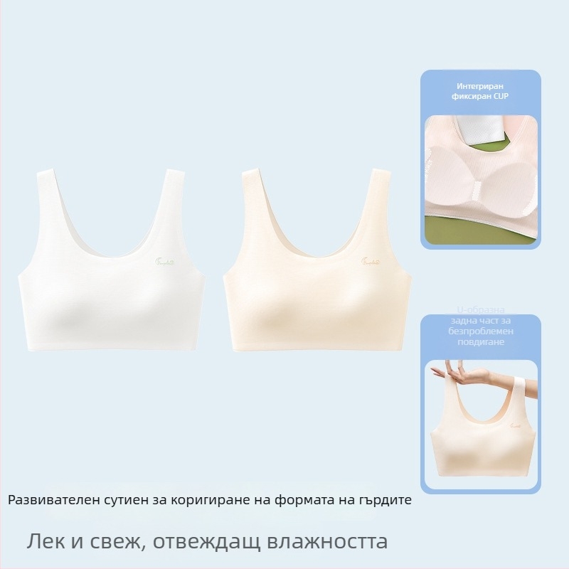 Безшевен спортен сутиен за момичета в пубертета, с пълна чашка, дишащ, фиксирани двойни презрамки