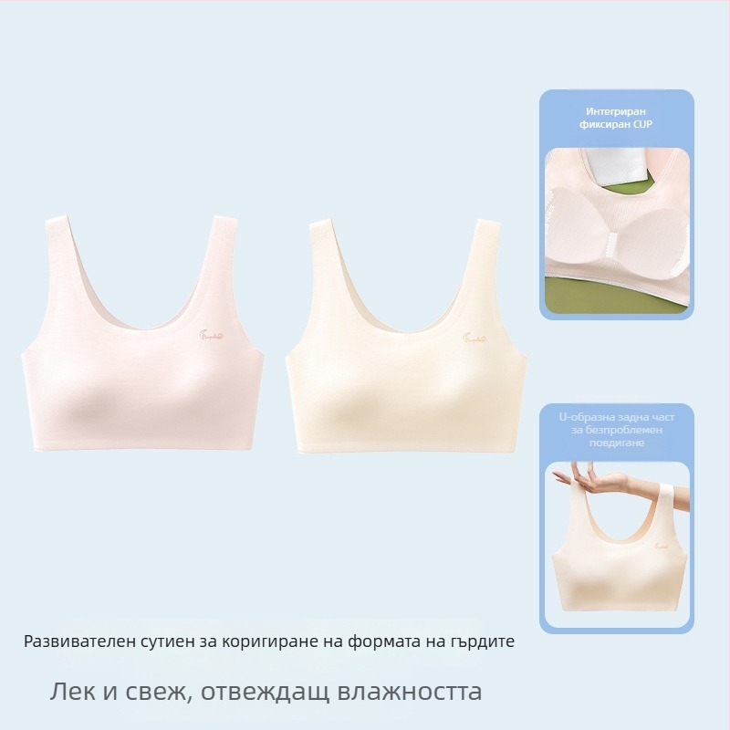 Безшевен спортен сутиен за момичета в пубертета, с пълна чашка, дишащ, фиксирани двойни презрамки