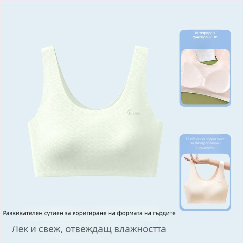 Безшевен спортен сутиен за момичета в пубертета, с пълна чашка, дишащ, фиксирани двойни презрамки