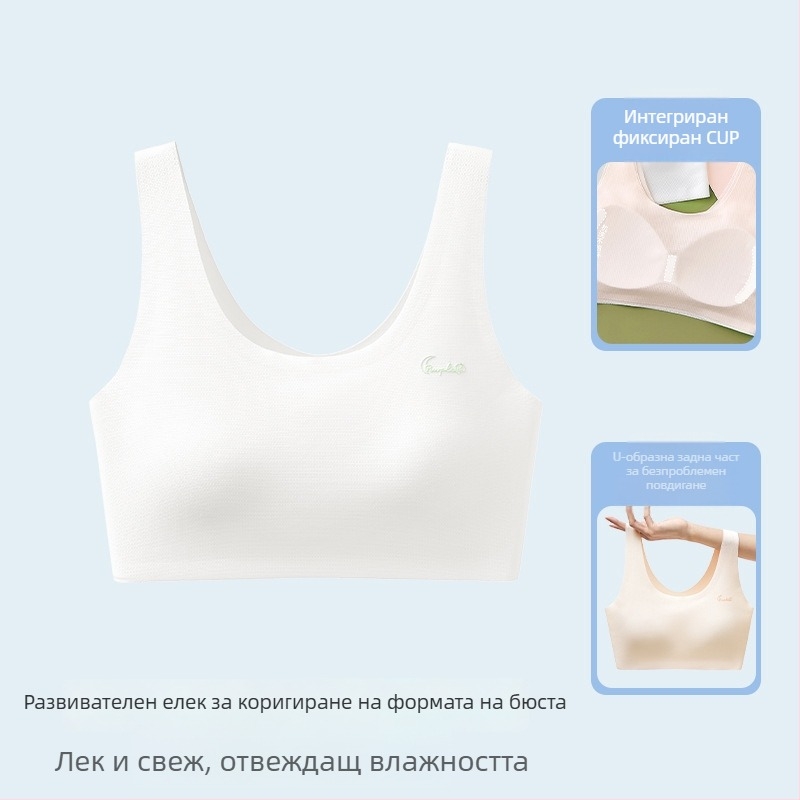 Безшевен спортен сутиен за момичета в пубертета, с пълна чашка, дишащ, фиксирани двойни презрамки