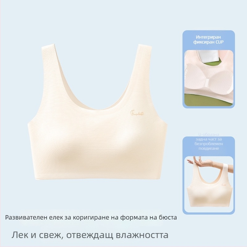 Безшевен спортен сутиен за момичета в пубертета, с пълна чашка, дишащ, фиксирани двойни презрамки