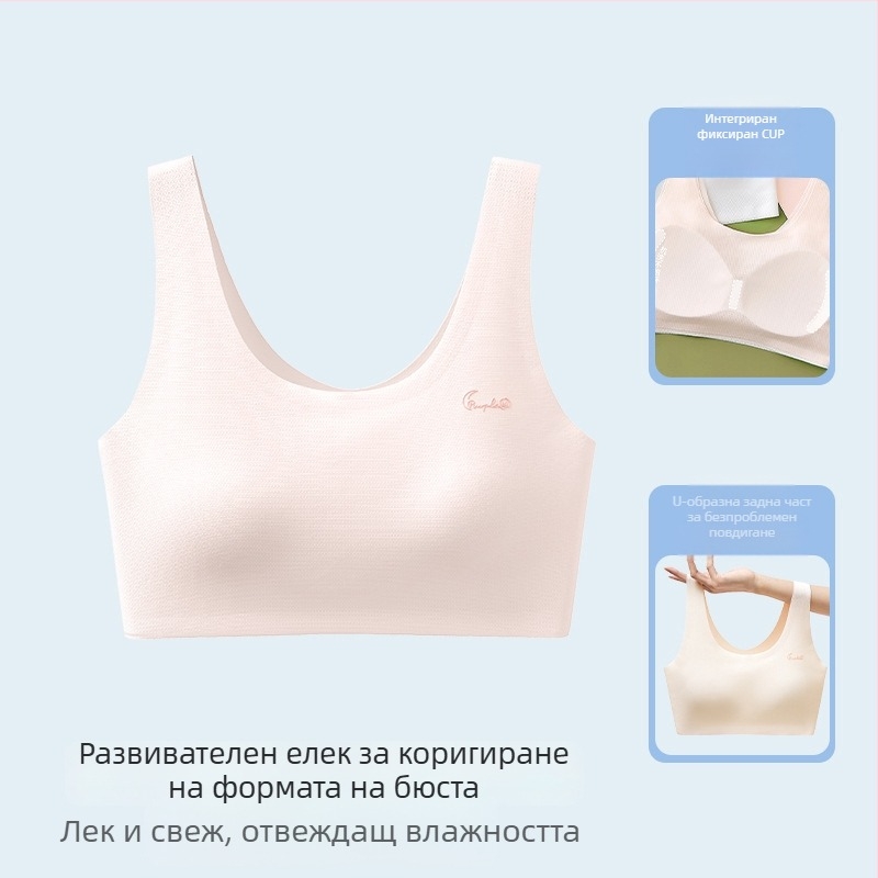 Безшевен спортен сутиен за момичета в пубертета, с пълна чашка, дишащ, фиксирани двойни презрамки