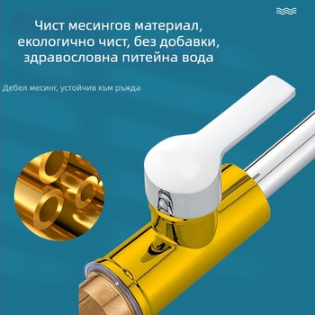 Смесител за кухня, меден, керамичен картридж, вертикално монтиране, 0–100 °C, 1,6 MPa