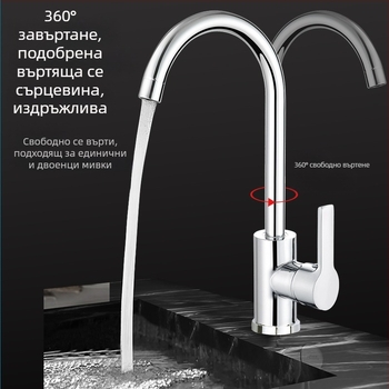 Смесител за кухня, меден, керамичен картридж, вертикално монтиране, 0–100 °C, 1,6 MPa