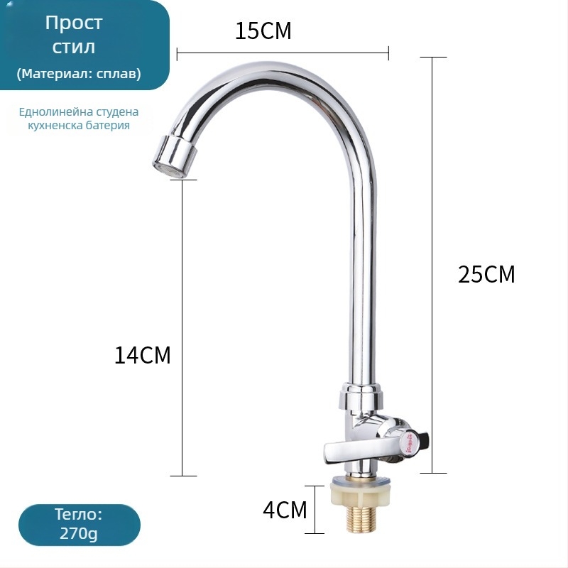 Смесител за кухня, меден, керамичен картридж, вертикално монтиране, 0–100 °C, 1,6 MPa
