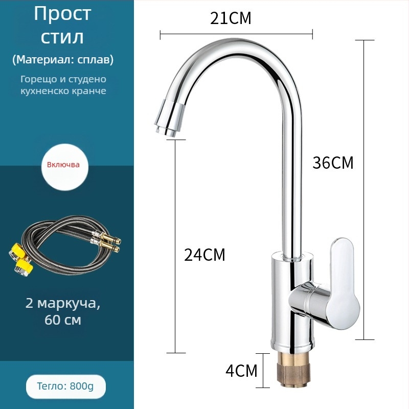 Смесител за кухня, меден, керамичен картридж, вертикално монтиране, 0–100 °C, 1,6 MPa