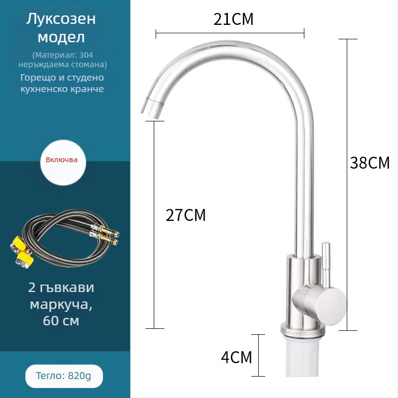 Смесител за кухня, меден, керамичен картридж, вертикално монтиране, 0–100 °C, 1,6 MPa