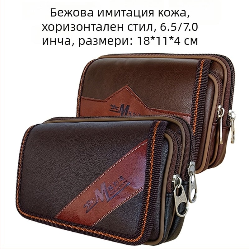 Мъжка поясна чанта за телефон - уличен стил, PU кожа, издръжлива на износване, подплатена полиестер-памук, марка Mingchuangda