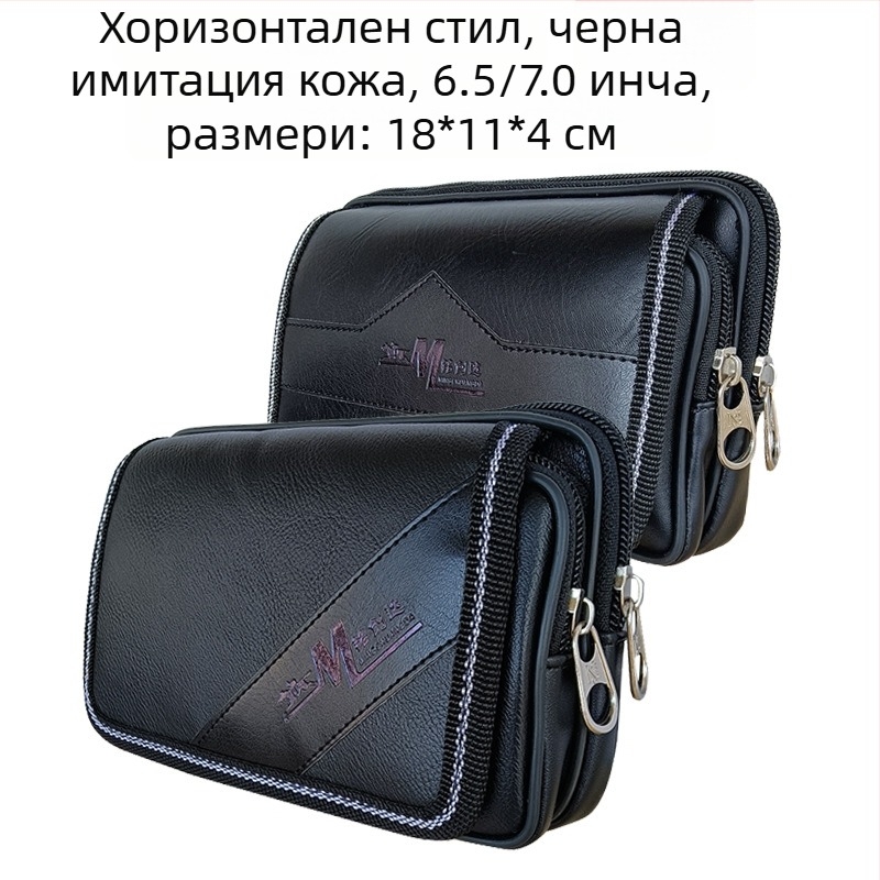 Мъжка поясна чанта за телефон - уличен стил, PU кожа, издръжлива на износване, подплатена полиестер-памук, марка Mingchuangda