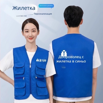 Фотографска жилетка за работа с лого, с множество джобове, цип, полиестер, свободен силует