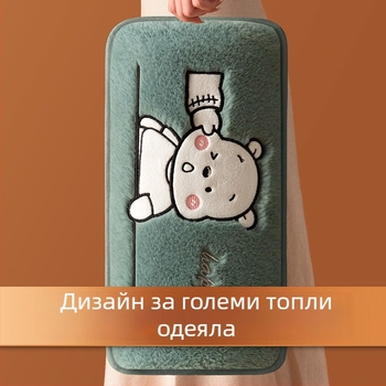 Зареждаща се взривоустойчива бутилка за гореща вода с ръчен нагревател – електрическо затопляне, 220V, 350W, фланелен материал, автоматично изключване, за рамене, шия, талия, корем, крака и ръце