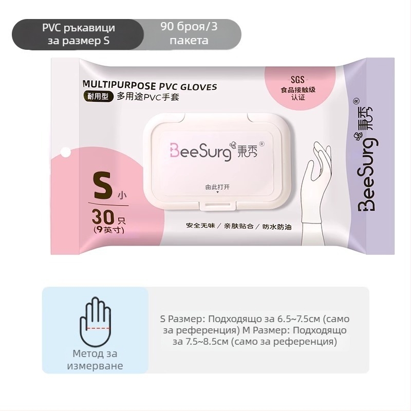 Кухненски нитрилни ръкавици за готвене, хранителен клас, дебелени, водоустойчиви, за миене на съдове