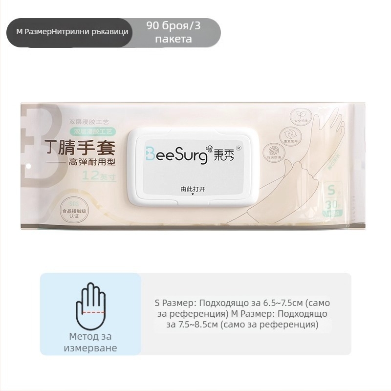 Кухненски нитрилни ръкавици за готвене, хранителен клас, дебелени, водоустойчиви, за миене на съдове