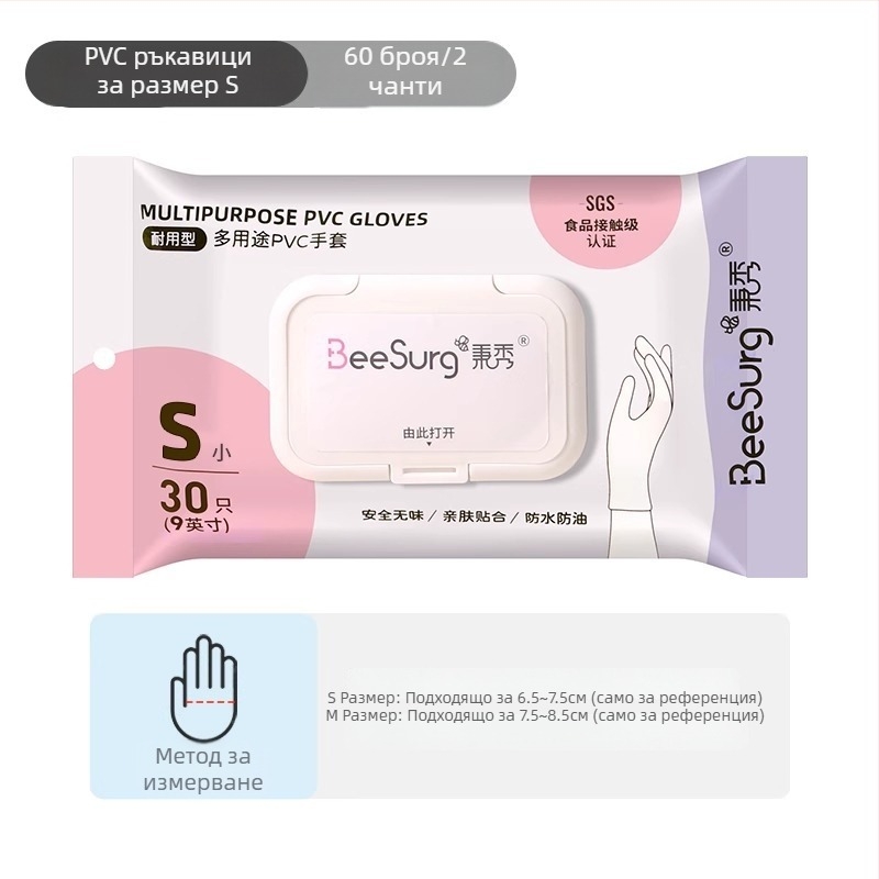 Кухненски нитрилни ръкавици за готвене, хранителен клас, дебелени, водоустойчиви, за миене на съдове