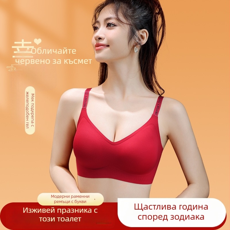 Безшевен безжичен сутиен, 3/4 чашка, тънко формована чашка, фиксирани двойни презрамки, без закопчаване на гърба