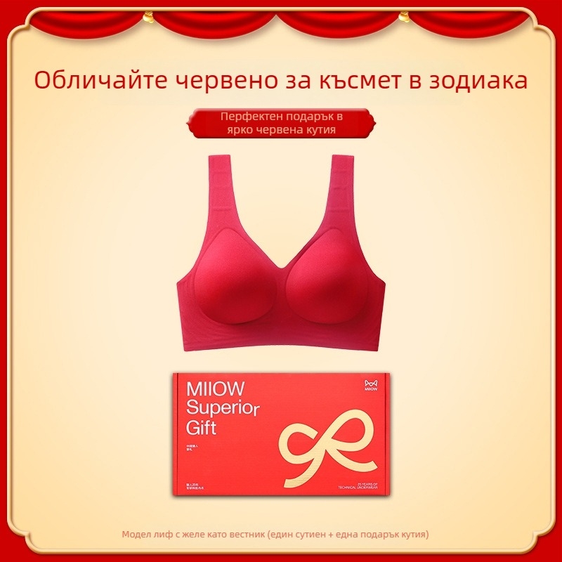 Безшевен безжичен сутиен, 3/4 чашка, тънко формована чашка, фиксирани двойни презрамки, без закопчаване на гърба