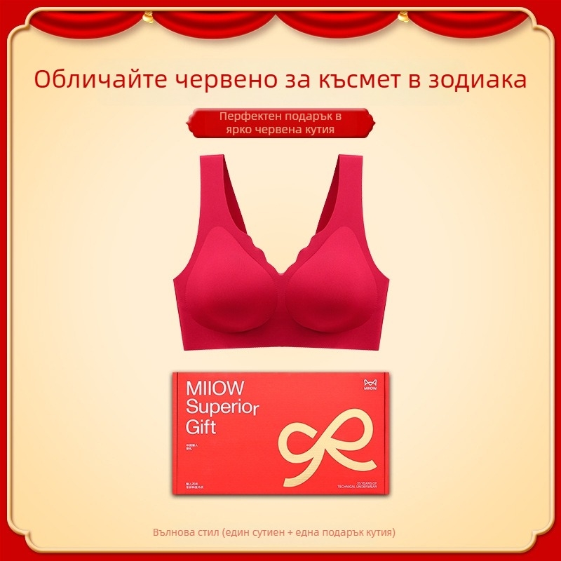 Безшевен безжичен сутиен, 3/4 чашка, тънко формована чашка, фиксирани двойни презрамки, без закопчаване на гърба