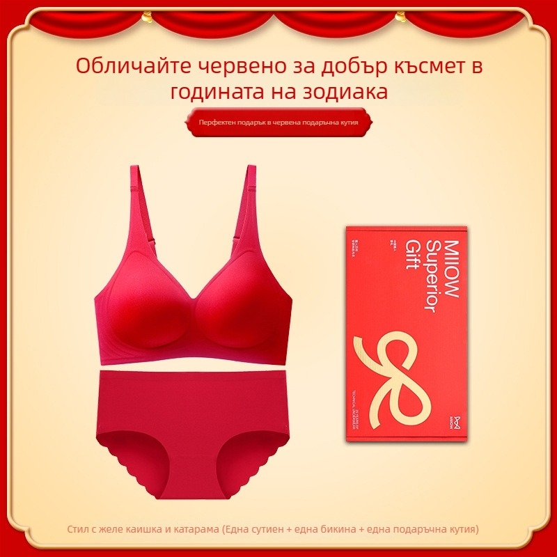 Безшевен безжичен сутиен, 3/4 чашка, тънко формована чашка, фиксирани двойни презрамки, без закопчаване на гърба