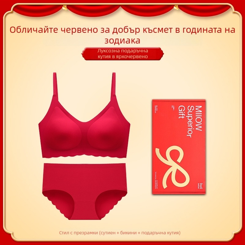 Безшевен безжичен сутиен, 3/4 чашка, тънко формована чашка, фиксирани двойни презрамки, без закопчаване на гърба