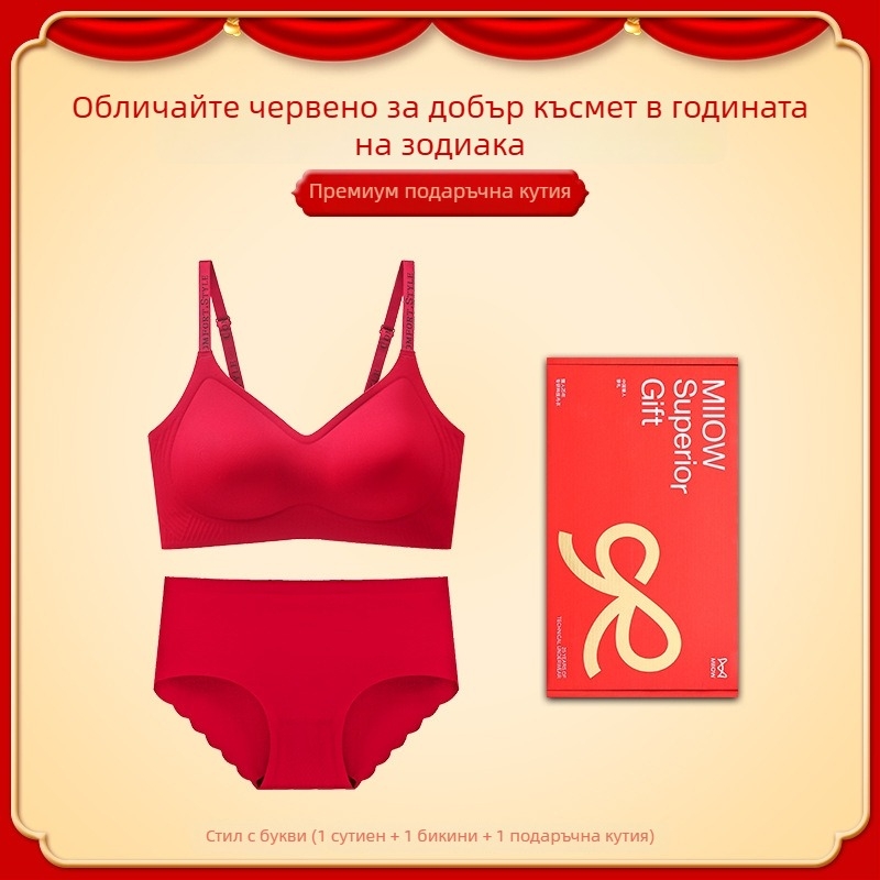 Безшевен безжичен сутиен, 3/4 чашка, тънко формована чашка, фиксирани двойни презрамки, без закопчаване на гърба