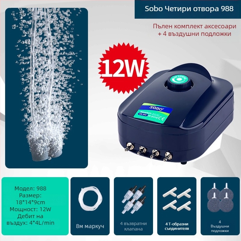 Songbao изключително тиха аквариумна кислородна помпа за домашна употреба