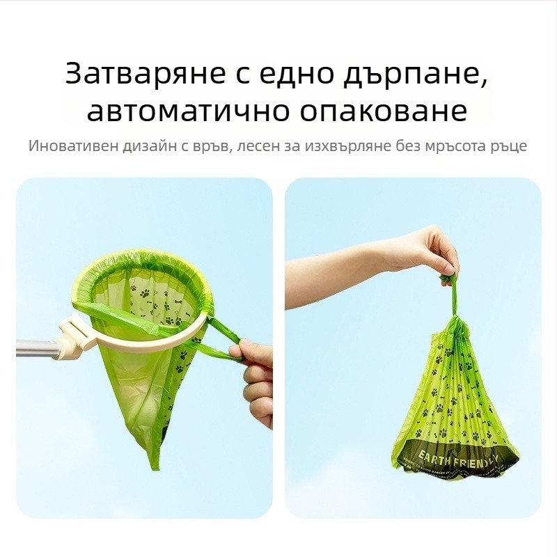 Събирач за кучешки изпражнения за разходки на открито – инструмент за почистване