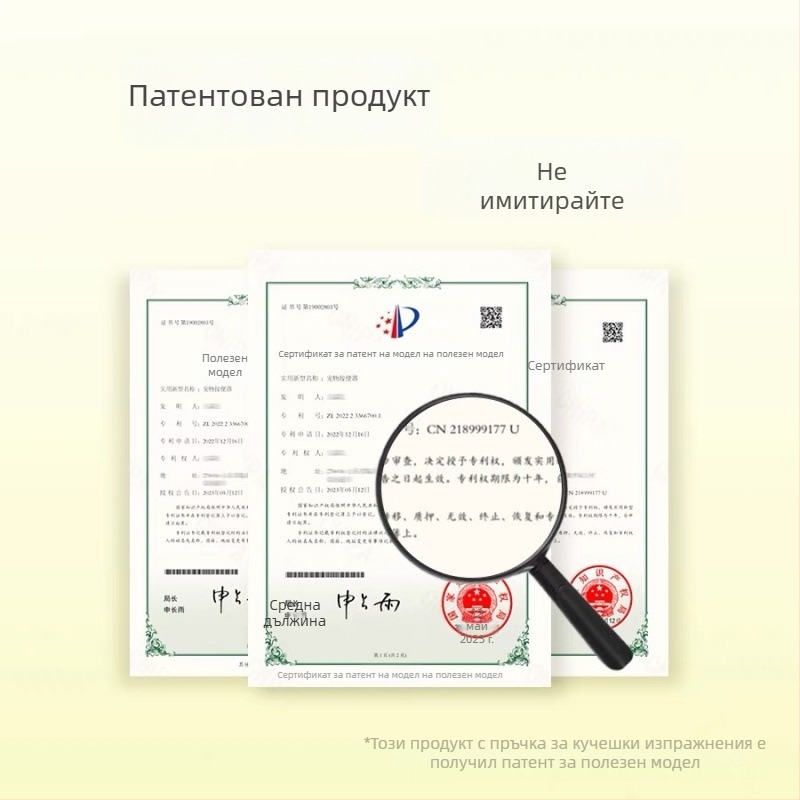 Събирач за кучешки изпражнения за разходки на открито – инструмент за почистване