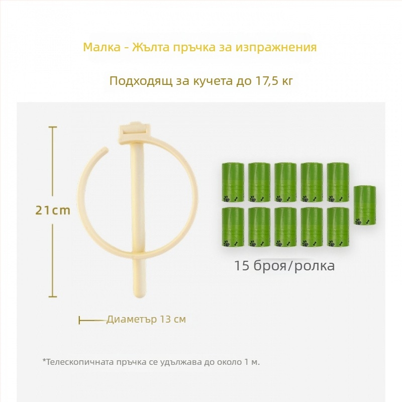 Събирач за кучешки изпражнения за разходки на открито – инструмент за почистване