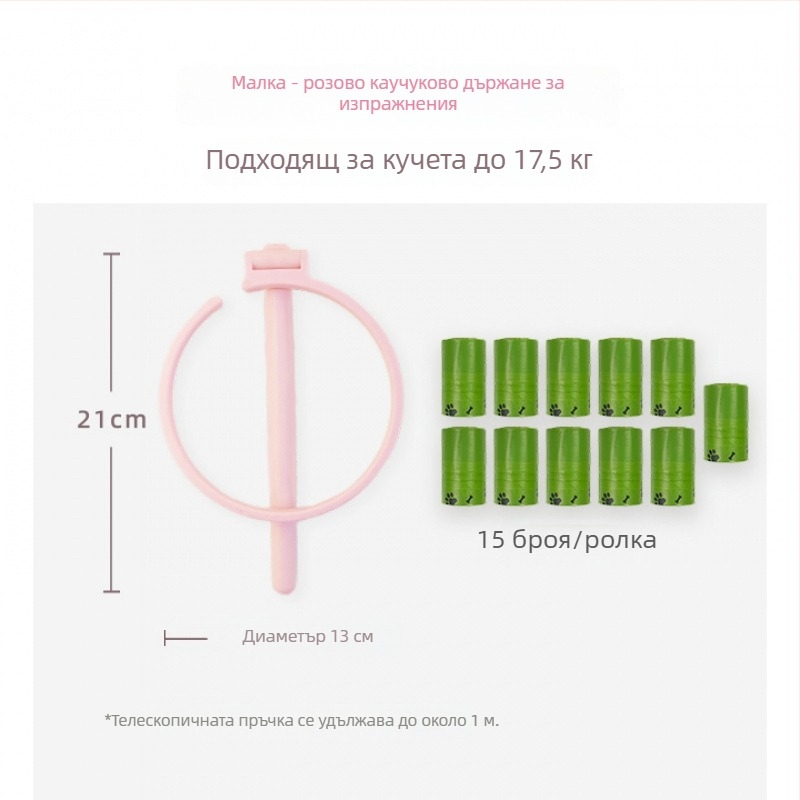 Събирач за кучешки изпражнения за разходки на открито – инструмент за почистване