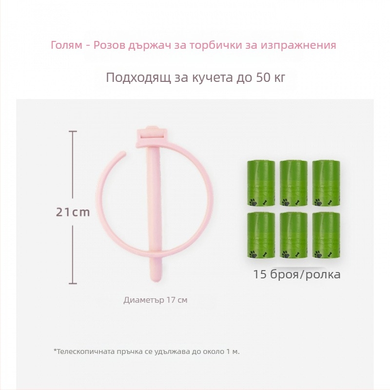 Събирач за кучешки изпражнения за разходки на открито – инструмент за почистване