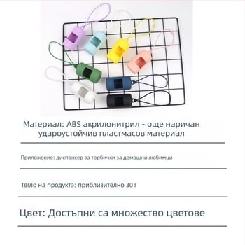 Диспенсер за торбички за отпадъци за тоалетна с еластична матова кутия за съхранение – ABS материал, инструмент за почистване на изпражнения за домашни любимци