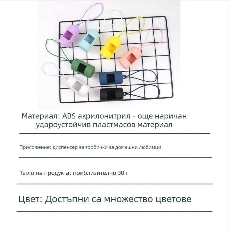 Диспенсер за торбички за отпадъци за тоалетна с еластична матова кутия за съхранение – ABS материал, инструмент за почистване на изпражнения за домашни любимци